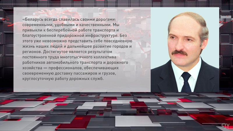 Президент поздравил работников и ветеранов автомобильного транспорта и дорожного хозяйства-4