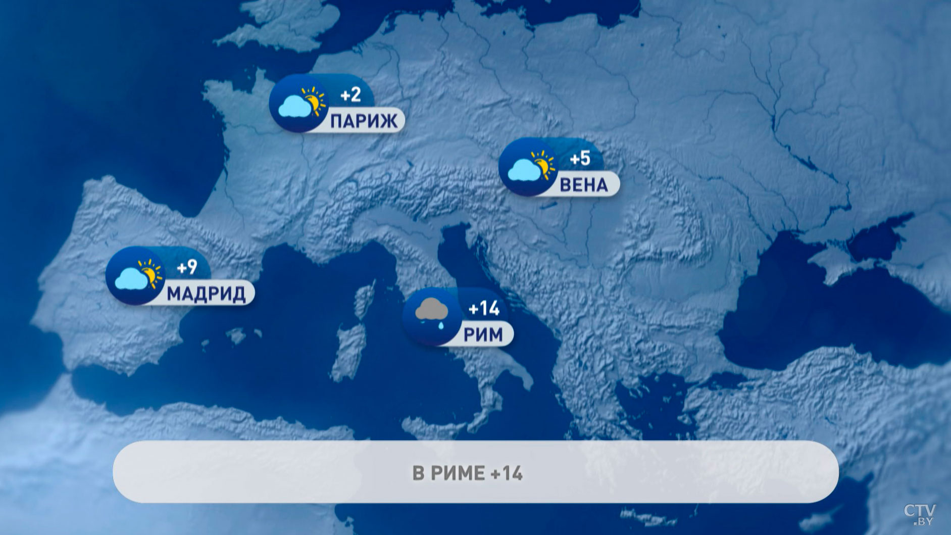 В Москве +1, теплее всего в Афинах. Погода в Европе-2