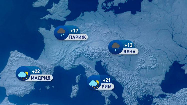 В Париже до +17, а в Вене +13 – погода в Европе на неделю В Париже до +17, а в Вене +13 – погода в Европе на неделю