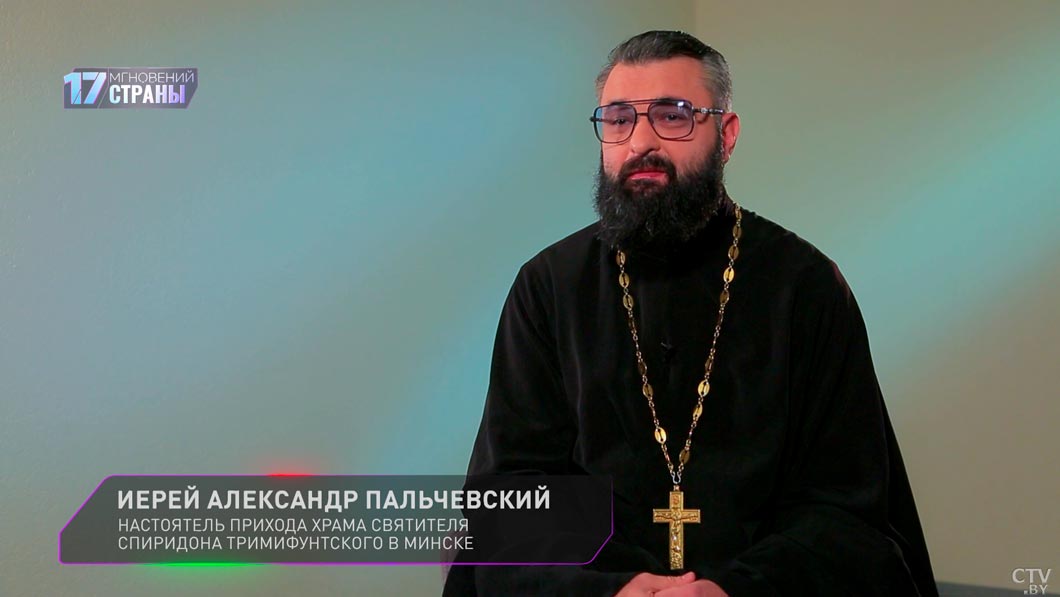 Протоиерей: мы видим, как прекрасно взаимодействуют государство и церковь – во многом это заслуга Лукашенко-2 Протоиерей: мы видим, как прекрасно взаимодействуют государство и церковь – во многом это заслуга Лукашенко-2