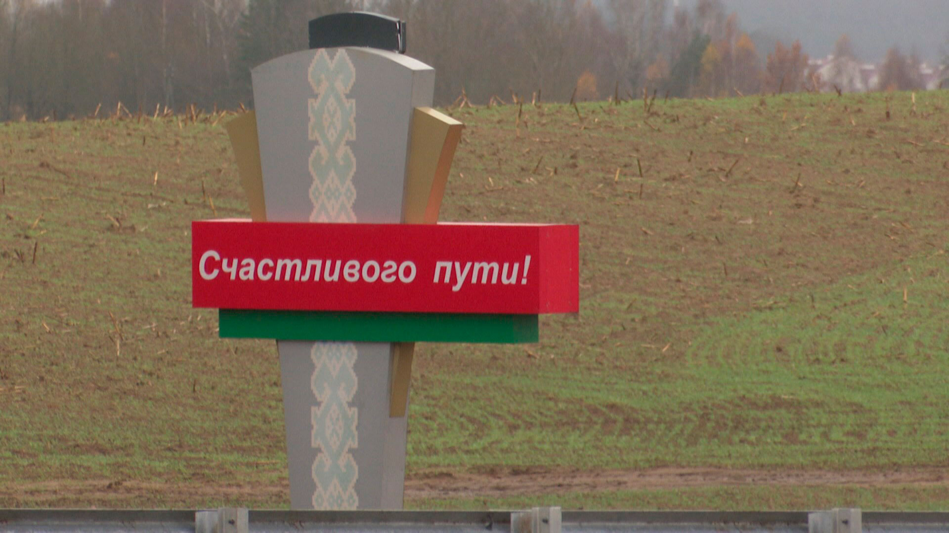 Придорожный сервис. Проехали по Витебской области и оценили уровень местных заправок и кафе