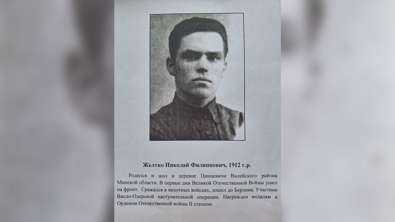 Участвовал в Висло-Одерской наступательной операции. «Незабытые истории»-3