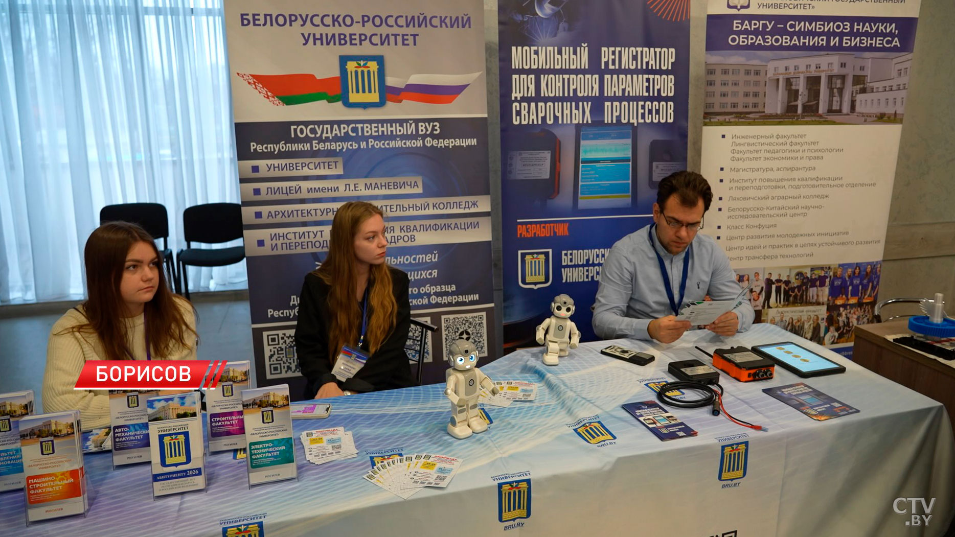 V форум «Иннорегион-2025» проходит в Борисове-6