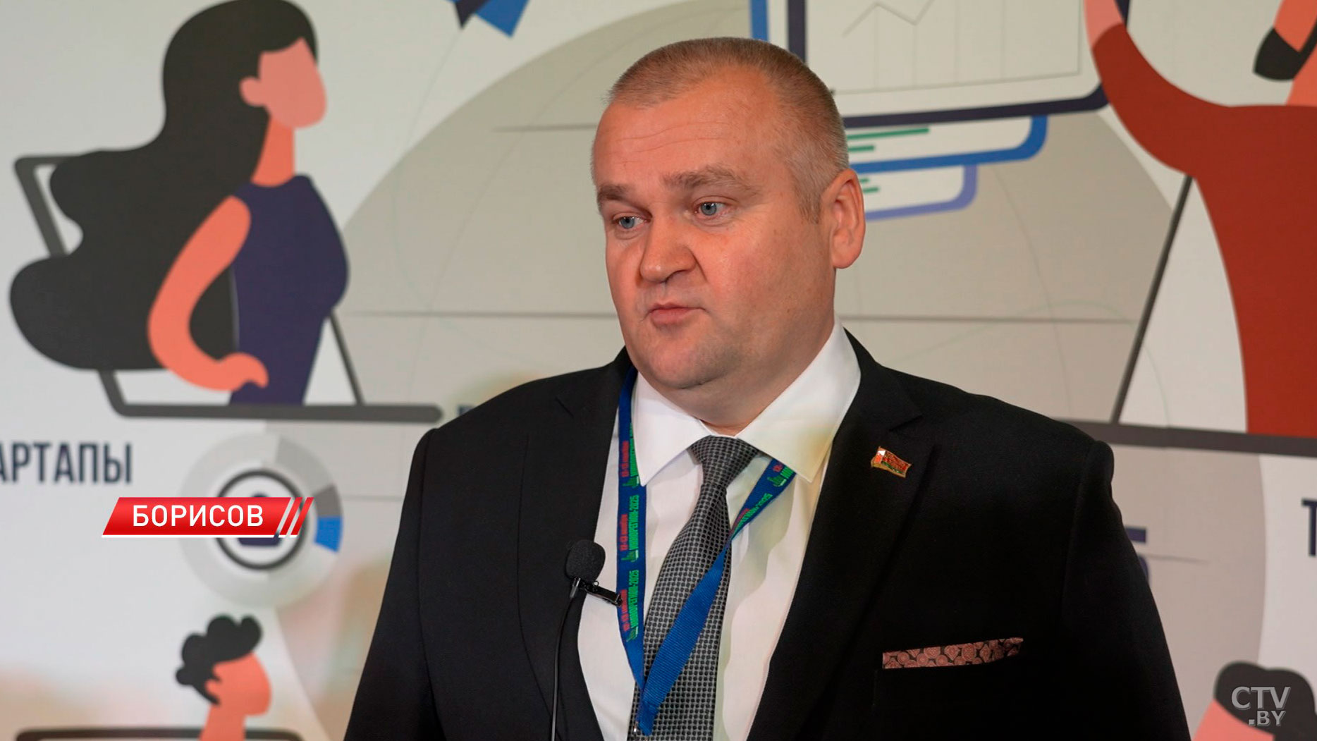 V форум «Иннорегион-2025» проходит в Борисове-12