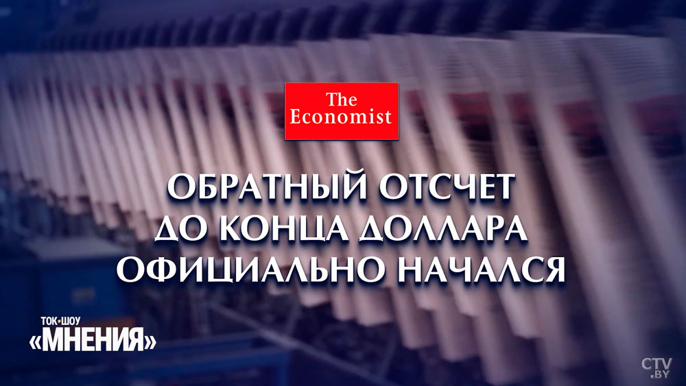 Что придет на смену доллару и евро? Межевич напомнил ситуацию с дойчмарками-2
