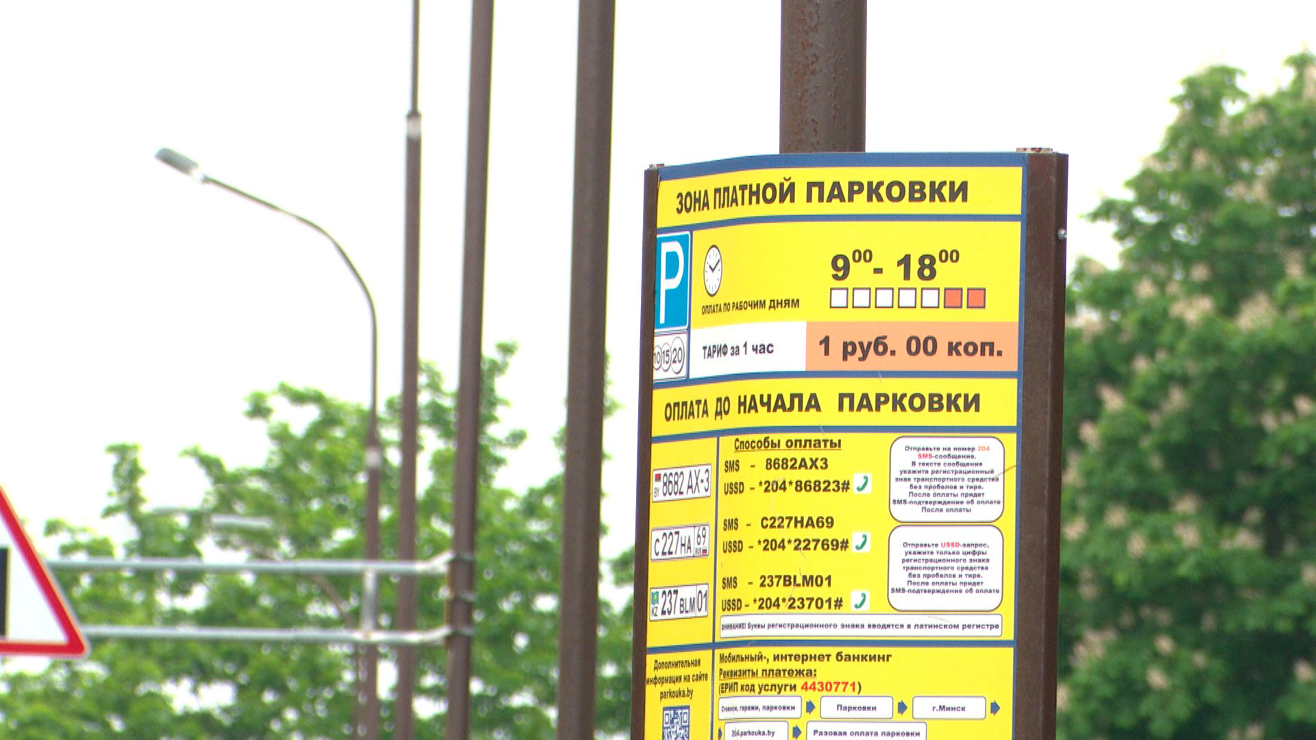 Дисциплины будет больше – белорусов ждут изменения в работе платных парковок