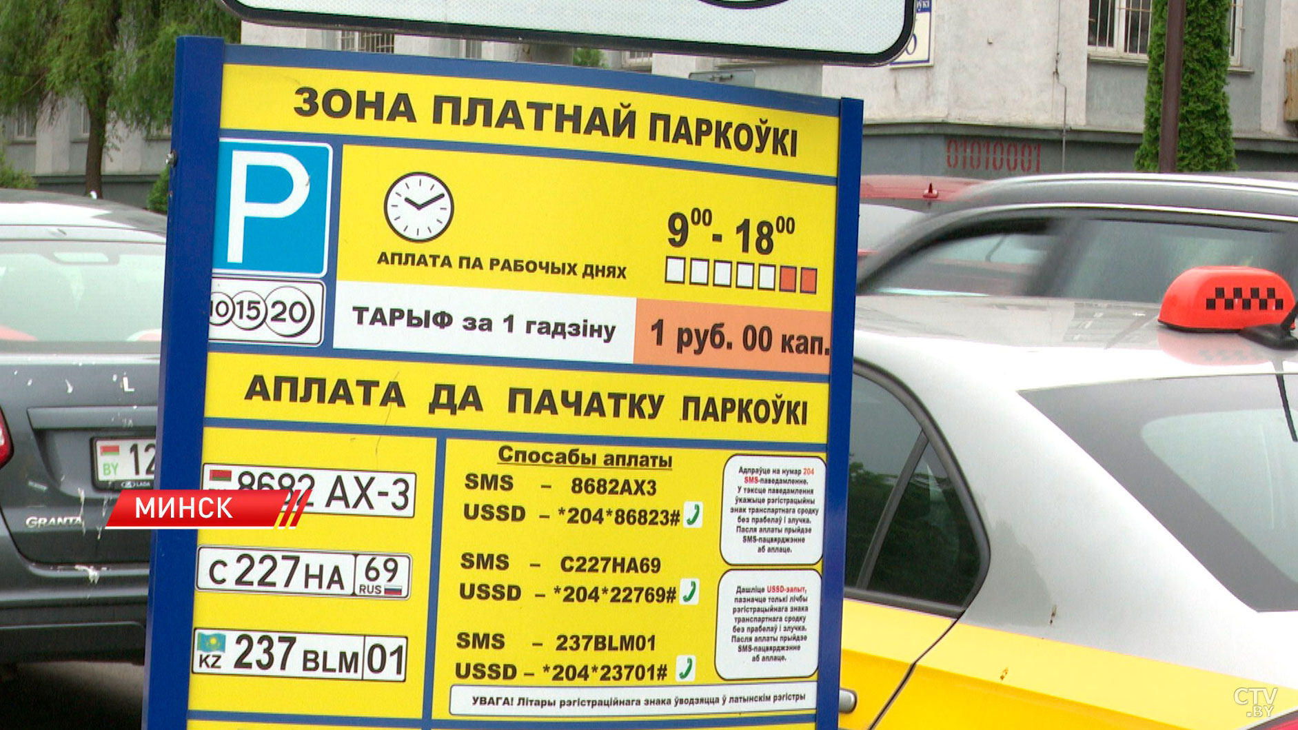 Дисциплины будет больше – белорусов ждут изменения в работе платных парковок-8