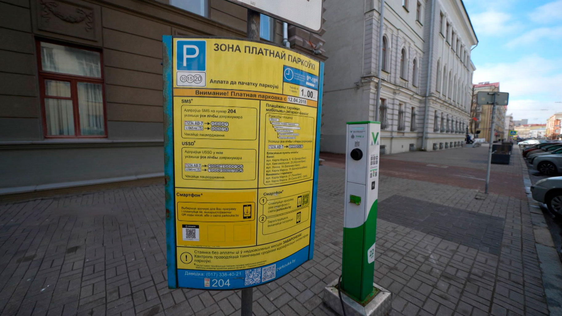 Новый порядок работы парковок вводится в Беларуси – Указ Президента