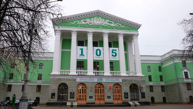 Лидер инженерного образования! Как БНТУ отмечает 105-летие?