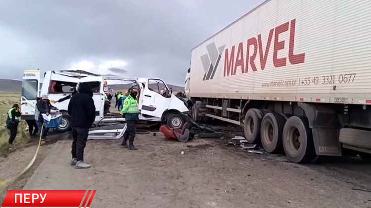 13 человек погибли в ДТП на юге Перу