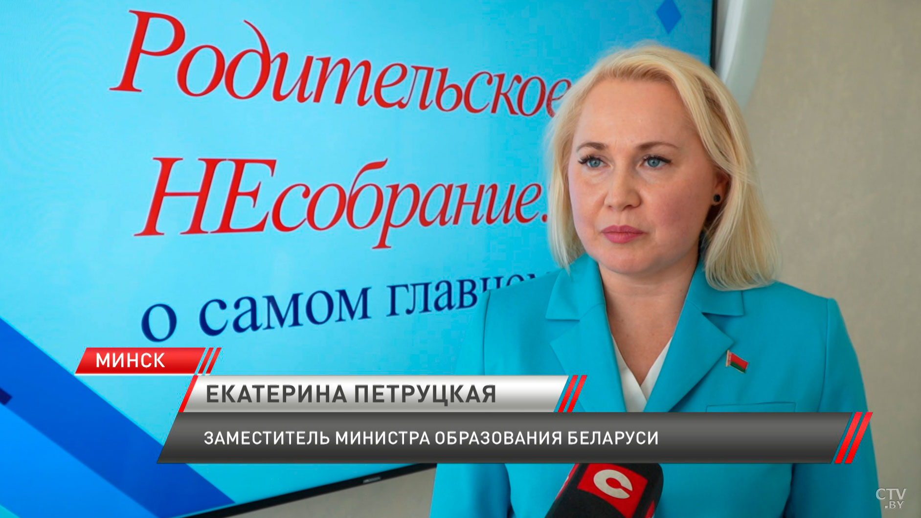 Вопросы подросткового буллинга обсудили с работниками Белпочты в Минске-4