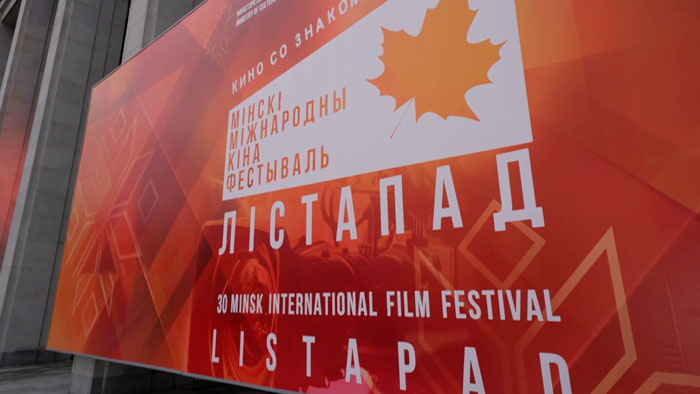 Стартовала продажа билетов на церемонию открытия и конкурсные показы кинофестиваля «Лiстапад»