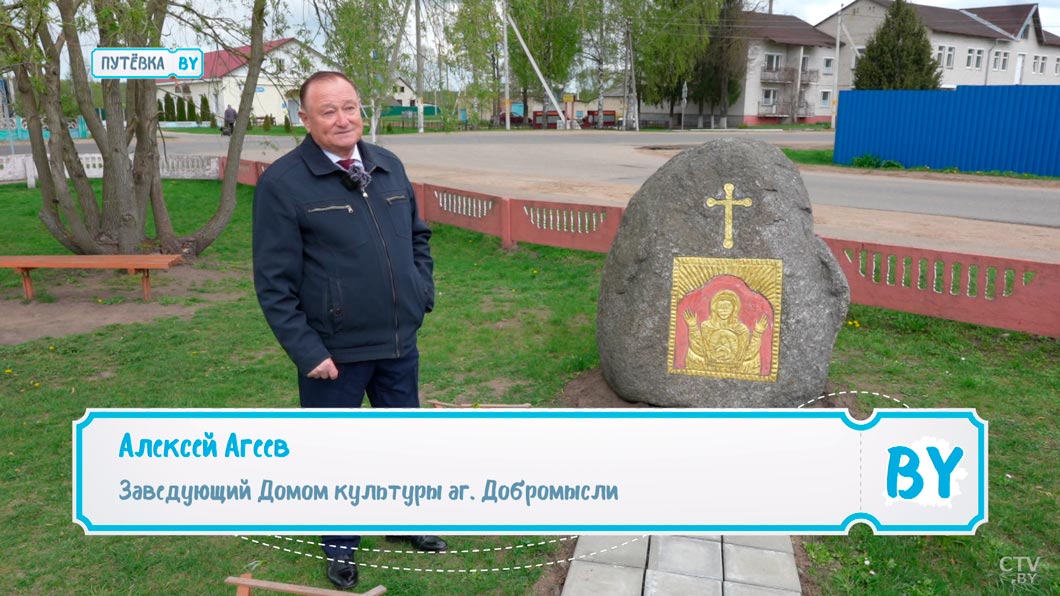 Этот камень всегда теплый, даже зимой. Показываем необычную икону в агрогородке Добромысли-1