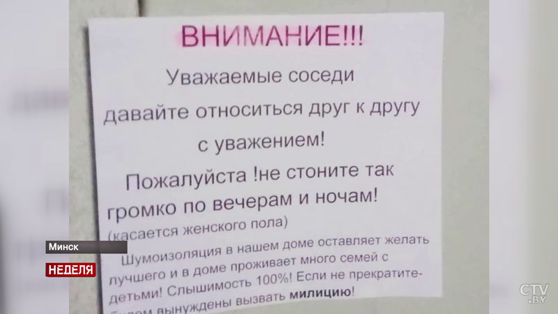 Почему сложно приструнить соседа-дебошира и как всё-таки это сделать?-1