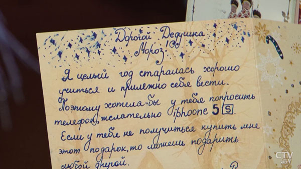 «Пишет отец – у мальчика тяжелое заболевание, ДЦП». Как белорусский Дед Мороз помог ребёнку-3