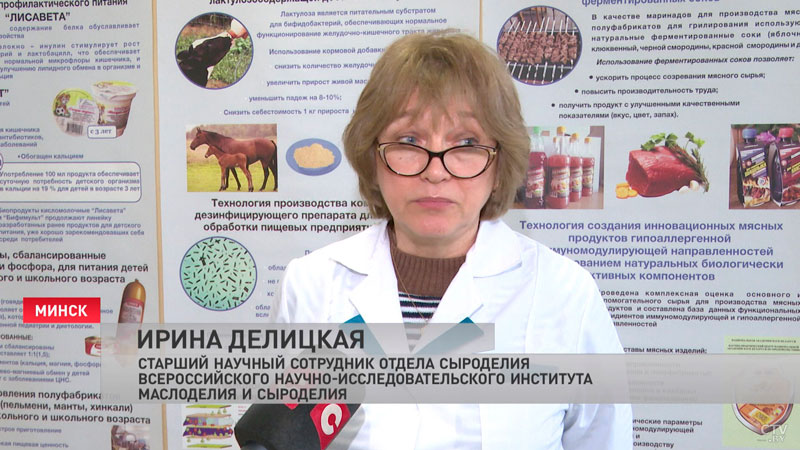 Международные курсы для дегустаторов проходят в Институте мясо-молочной промышленности-7