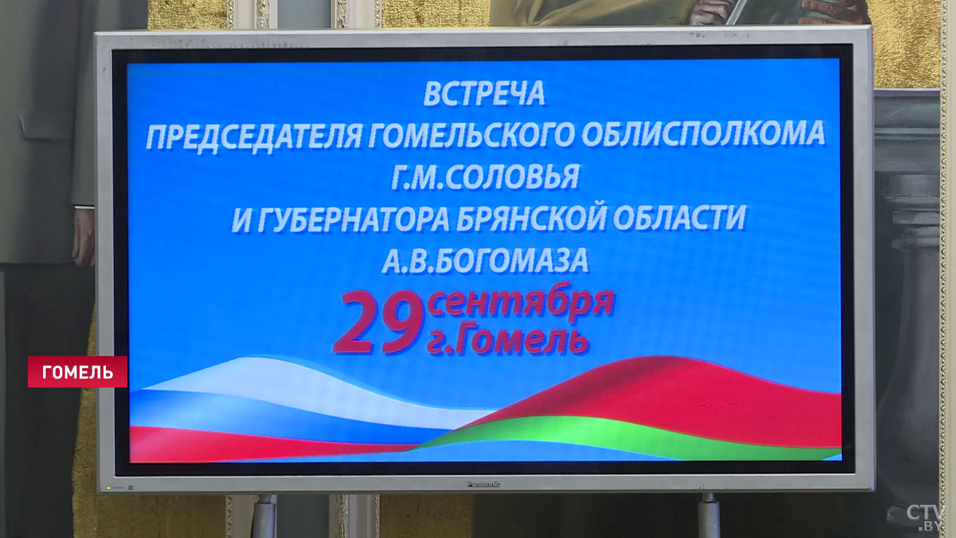 Делегация Брянской области посетила несколько объектов в Гомельской области. И вот какие впечатления остались от визита-25