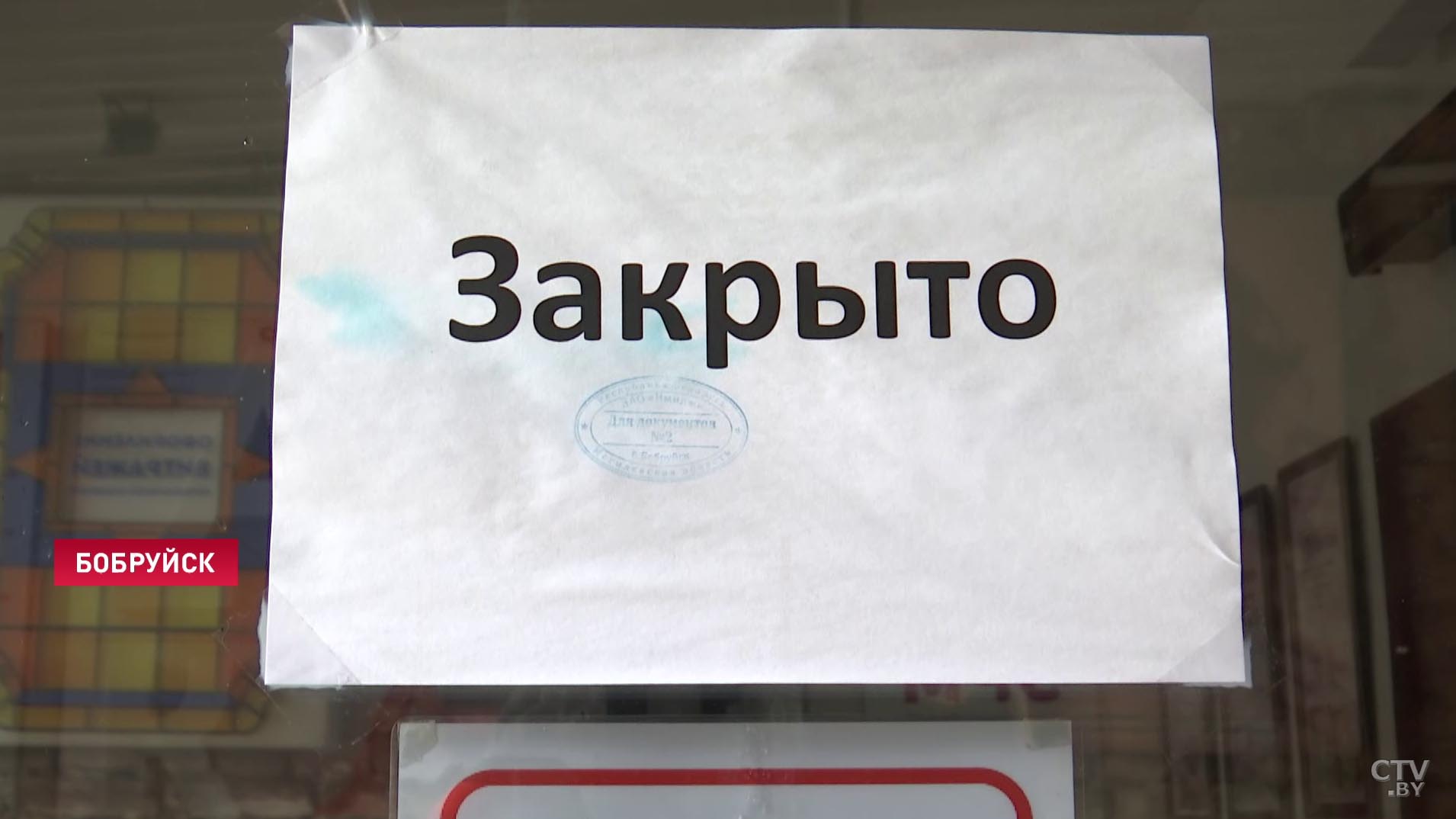 В Могилёвской области возбуждено  самое крупное уголовное дело по части зарплат в конвертах. Что о нём известно?-7