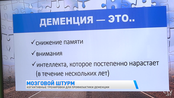 Число больных деменцией растёт с каждым годом. Что рекомендуют врачи для тренировки памяти?-7