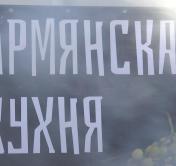 Вардавар, долма и секреты виноделия: 31 августа в Верхнем городе пройдет День Армении