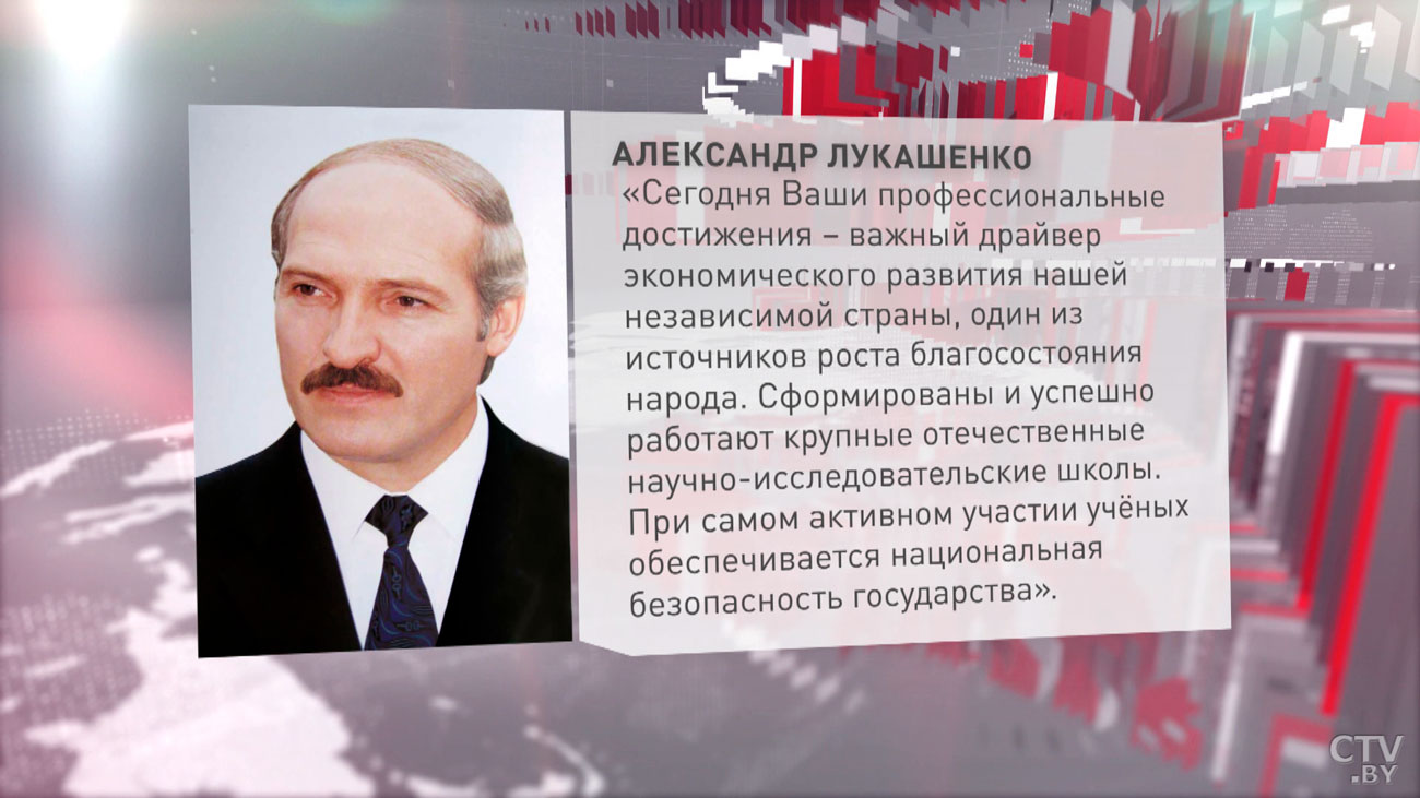 Лукашенко: достижения учёных – важный драйвер экономического развития нашей независимой страны-4