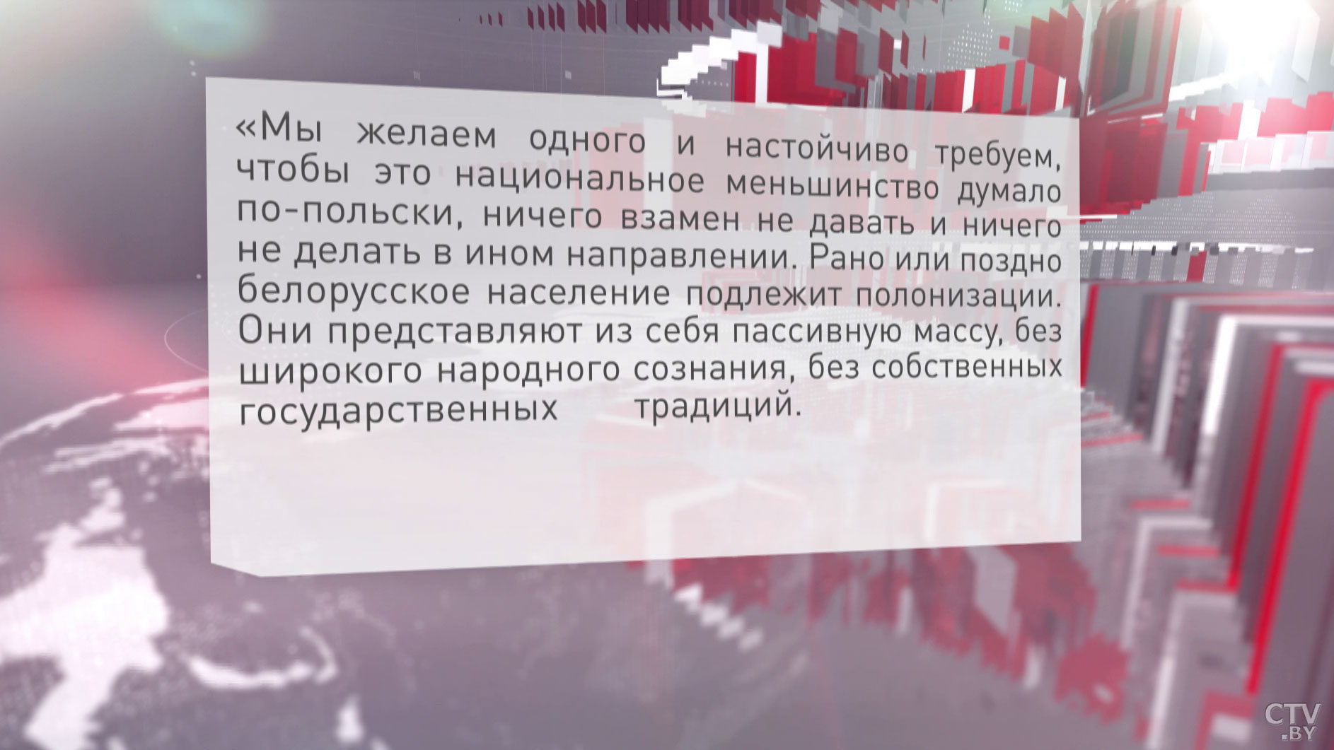 Вадим Гигин: «Польские власти ставили цель, чтобы белорусы как этнос исчезли с карты Европы»-4