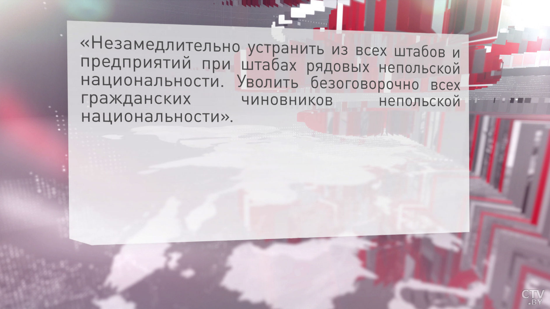 Вадим Гигин: «Польские власти ставили цель, чтобы белорусы как этнос исчезли с карты Европы»-7