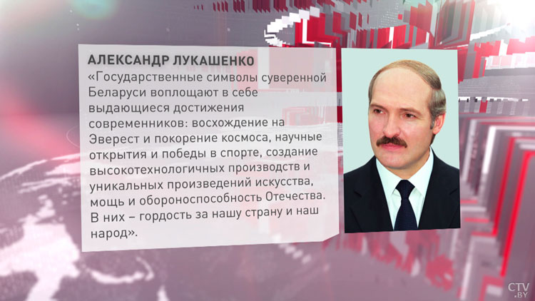 Лукашенко поздравил белорусов с Днём Государственного флага, Государственного герба и Государственного гимна-1