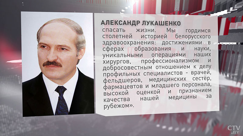 «Следуя зову сердца, вы посвятили себя благородной миссии». Президент поздравил работников здравоохранения с профессиональным  праздником -6