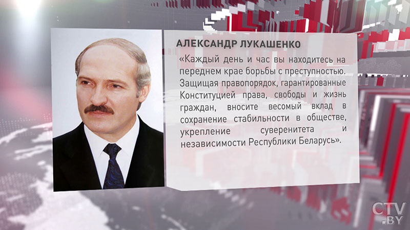 Президент Беларуси поздравил сотрудников и ветеранов органов внутренних дел с Днём милиции-1