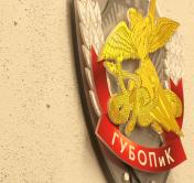 Александр Лукашенко поздравил личный состав и ветеранов ГУБОПиК МВД с 30-летием со дня образования подразделений 