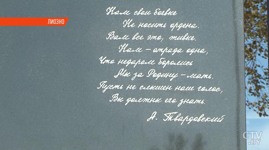 Лиозно отмечает 75-летие освобождение райцентра от оккупации-1