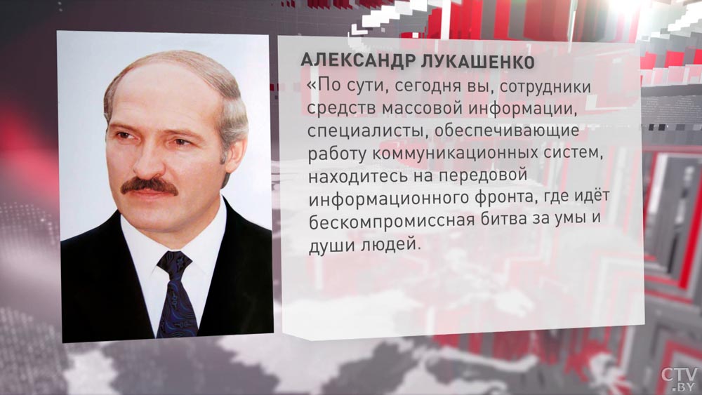 Александр Лукашенко поздравил работников сферы информации с профессиональными праздниками-1