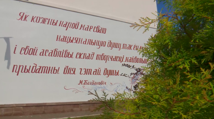 Городок принимает 30-й форум Дня белорусской письменности. Что подарили жителям к празднику?