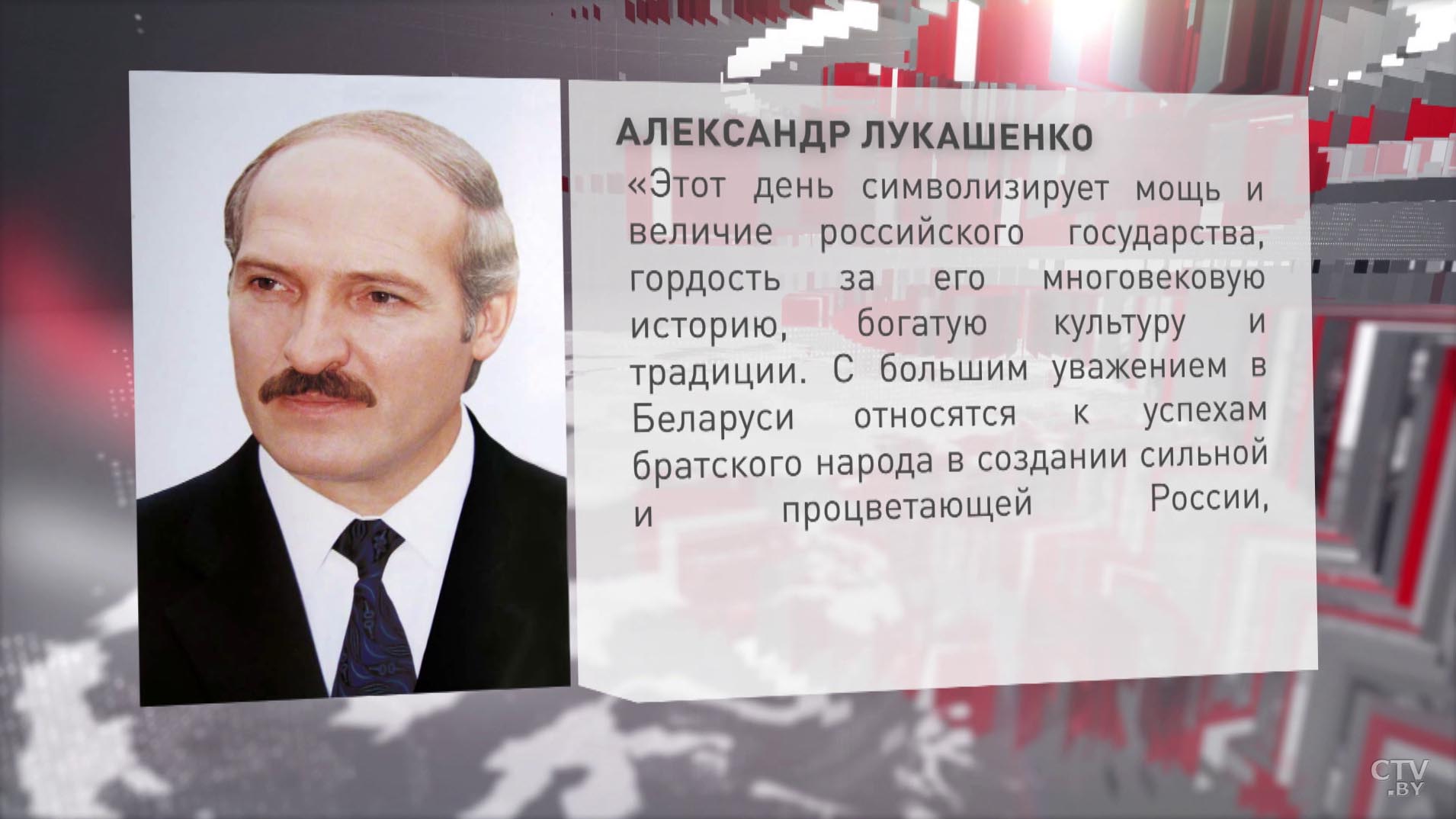 Александр Лукашенко: с большим уважением в Беларуси относятся к успехам братского народа в создании сильной и процветающей России-4