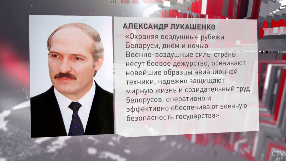 Александр Лукашенко поздравил личный состав и ветеранов Военно-воздушных сил с профессиональным праздником-4