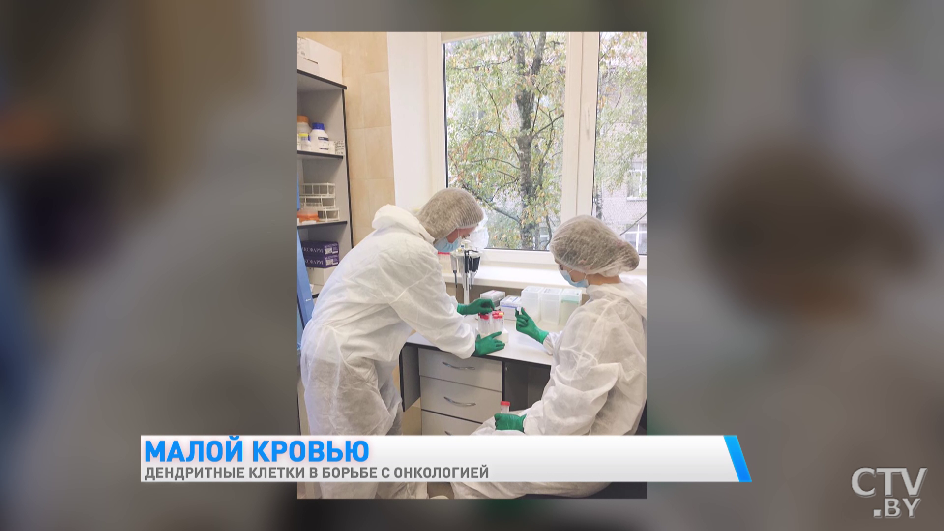 «Пациентка при раке поджелудочной железы вошла в стойкую ремиссию». Как дендритные клетки могут помочь в борьбе с онкологией? -13