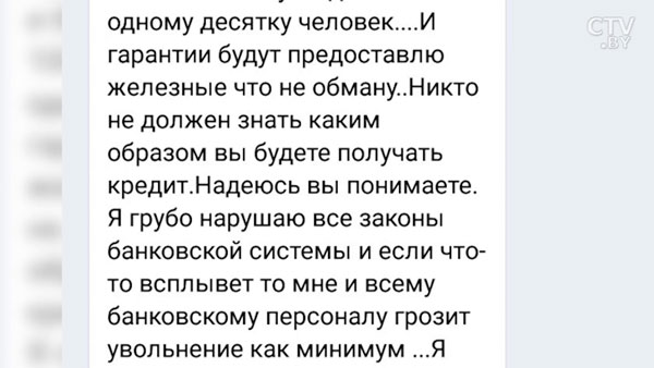 «Начали поступать звонки, угрожать». Белоруска продала страницу «ВК», а с неё раздавали деньги в долг-10