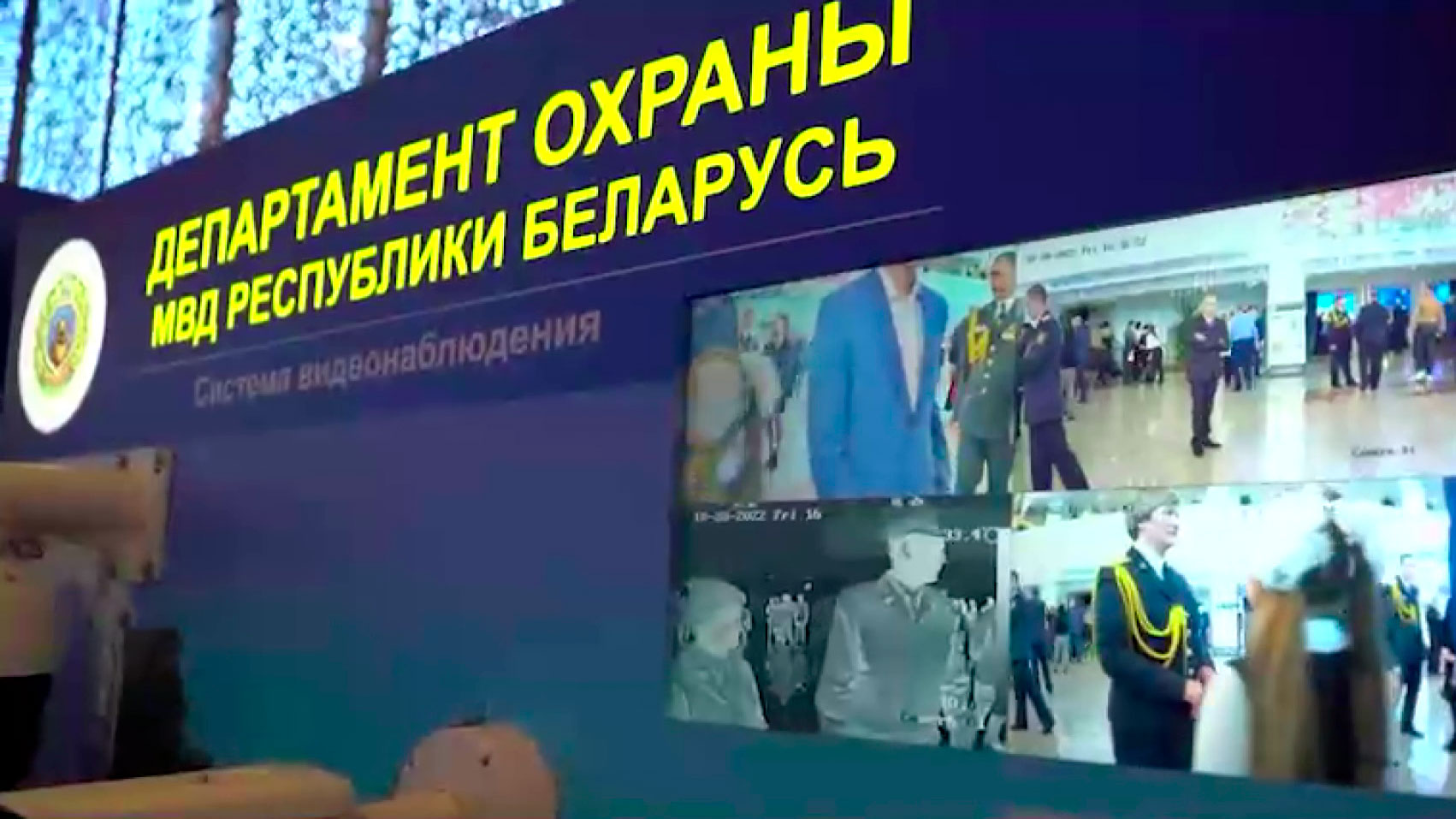 Президент Беларуси поздравил работников и ветеранов Департамента охраны МВД с 70-летием со дня образования