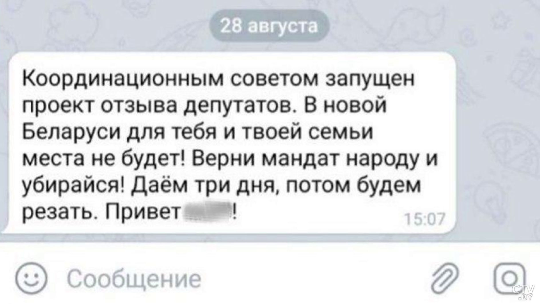 Депутат: неужели в такую Беларусь нас зовут? Где за другую точку зрения угрожают расправой тебе и твоим близким-1