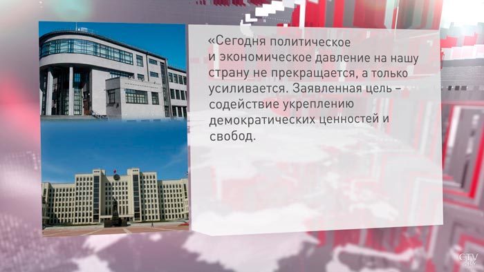 Белорусские депутаты обратились к мировому сообществу: «Давление на нашу страну не прекращается, а только усиливается»-4 Белорусские депутаты обратились к мировому сообществу: «Давление на нашу страну не прекращается, а только усиливается»-4