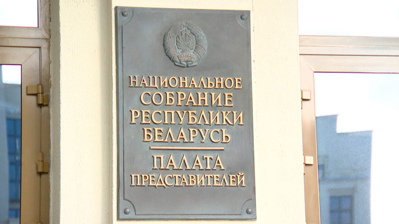 В Овальном зале состоится заключительное заседание 10-й сессии Палаты представителей