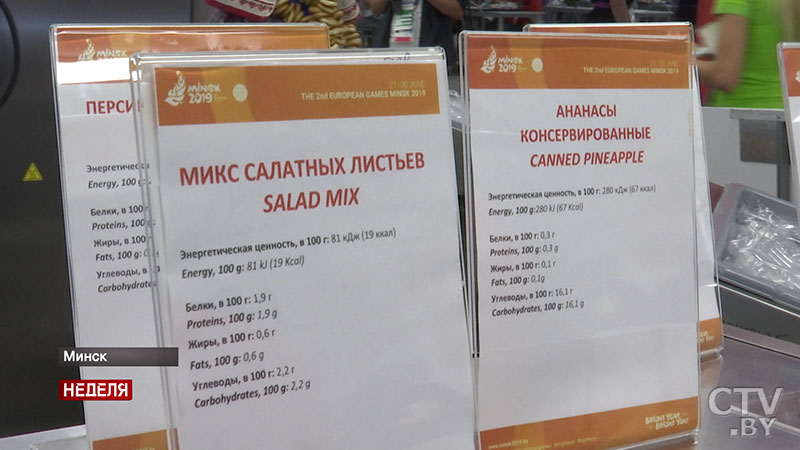 «Это просто мечта!» Белорусские продукты во время Европейских игр попробовали спортсмены из 50 стран, и вот их реакция-29