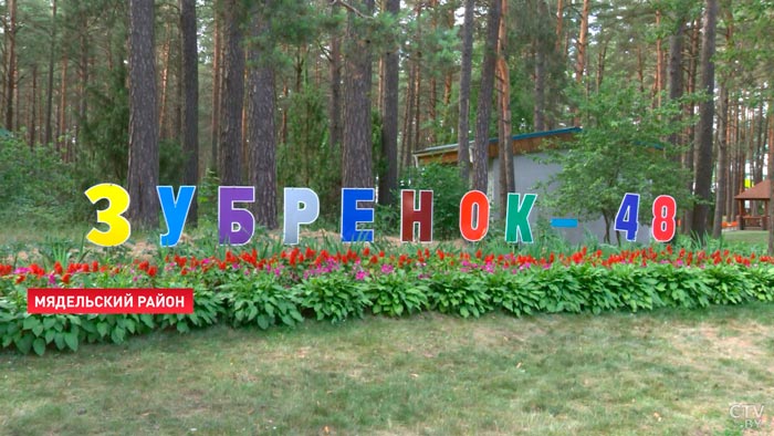 Более сотни детей из Сирии и Узбекистана отдохнут в «Зубрёнке»-4