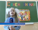 Как готовятся к школе первоклассники Великолетчанского детского дома?
