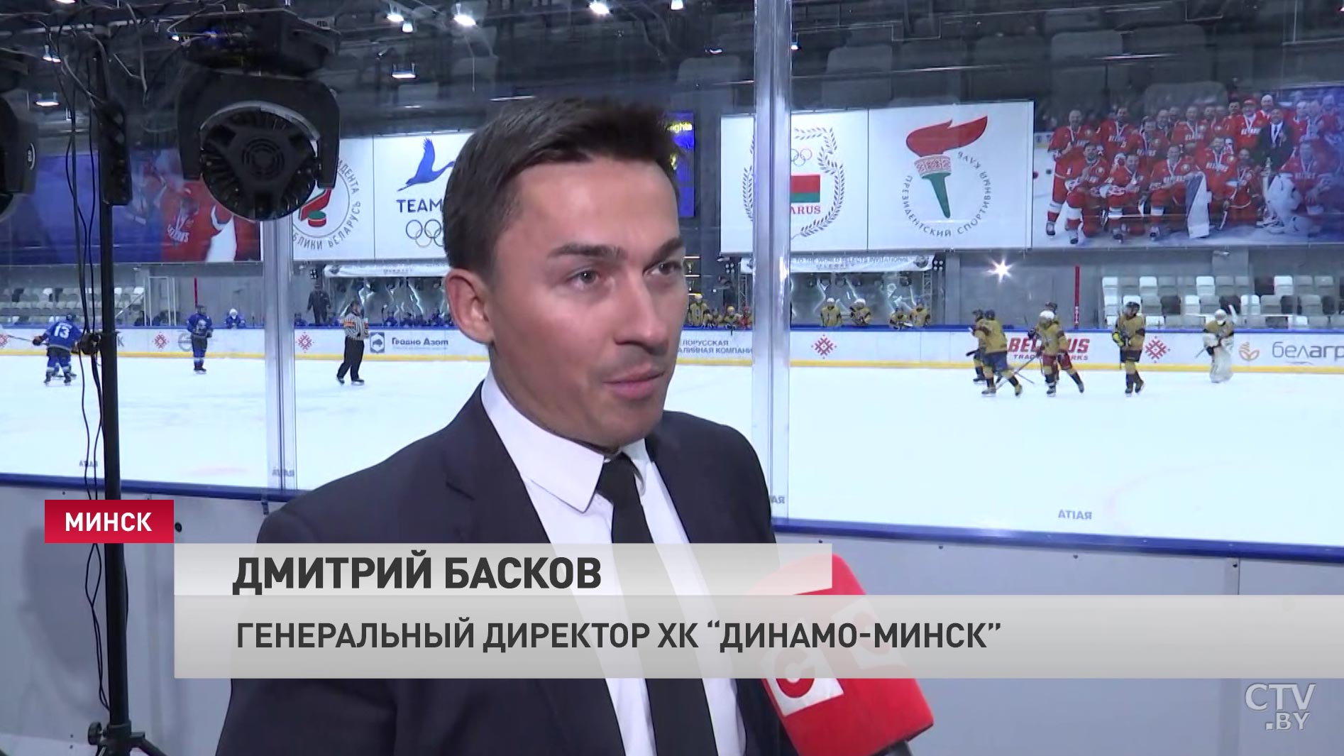 Дмитрий Басков о турнире среди хоккеистов 2006 года рождения: «Это хороший международный опыт для белорусских детей»-1