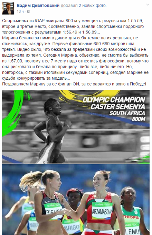 «Трудно обгонять тех, кто больше похож на мужчину» – спортсменки о забеге с Кастер Семеней-10