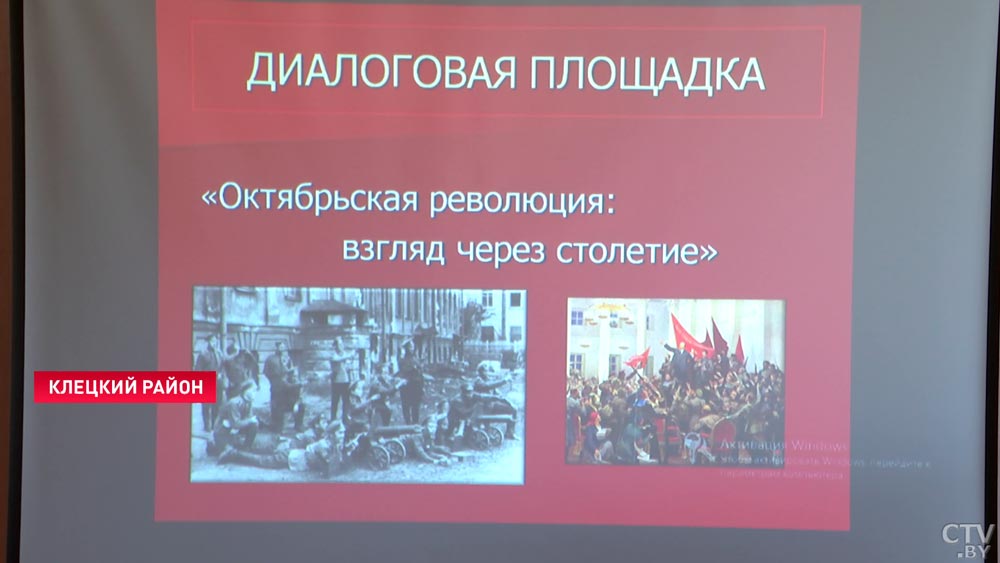 Как работает исполнительная власть в Клецком районе? Обсудили на диалоговой площадке-10