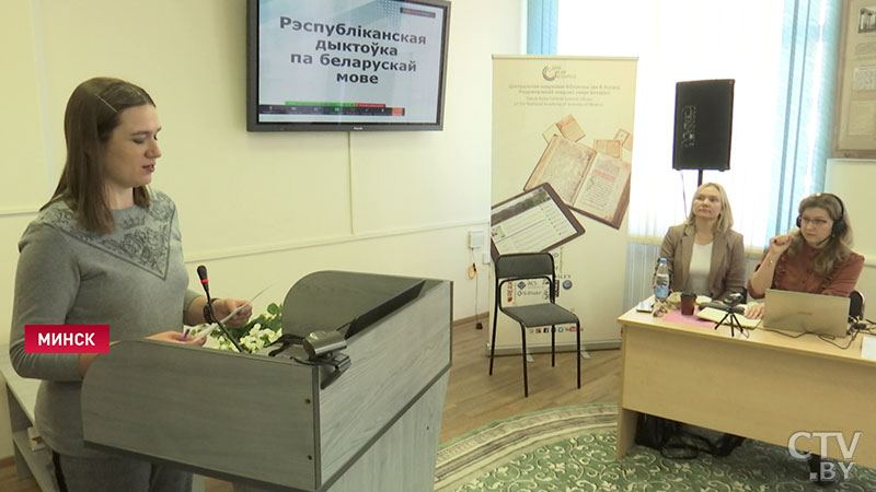 «Мова грунтоўна забяспечвае адзінства». В Минске прошёл республиканский диктант по белорусскому языку-1 «Мова грунтоўна забяспечвае адзінства». В Минске прошёл республиканский диктант по белорусскому языку-1