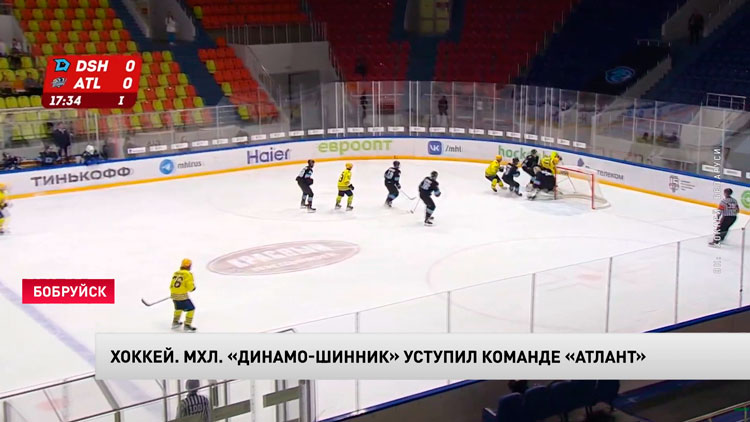 Хоккей. «Динамо-Шинник» уступил «Атланту» в матче МХЛ-1 Хоккей. «Динамо-Шинник» уступил «Атланту» в матче МХЛ-1
